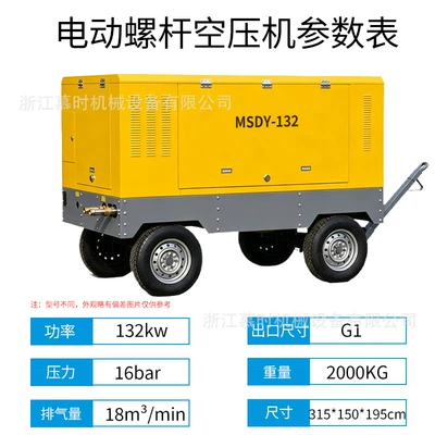 Compressor for Mining Construction – Hava kompressorları - msdy-132-motor-drive-intention-money