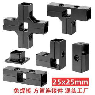 25x25mm�X�Ͻ𷽹ܺ�ɫ�B�Ӽ����P䓹��⺸�Ӄ�ͨ��ͨ�̶������^