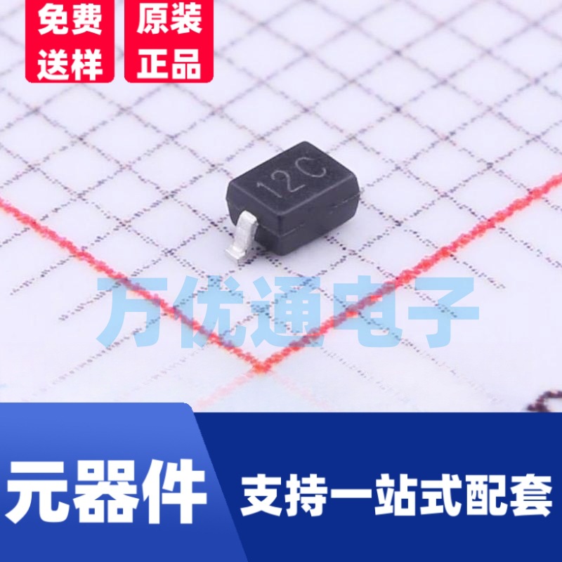 全新现货 RLSD32A121C SOD-323封装 ESD防静电保护二极管