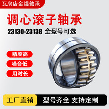 Ĺ23130 23132 23134 23136 23138 CA/CC/MB/W33