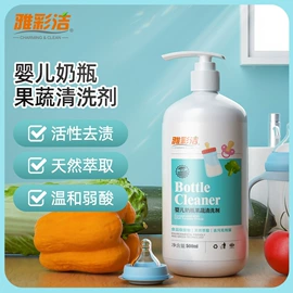 彩漂;防雾剂;衣物清洁护理