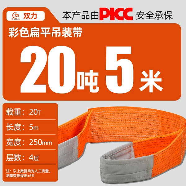 20 tons 5 meters (orange)