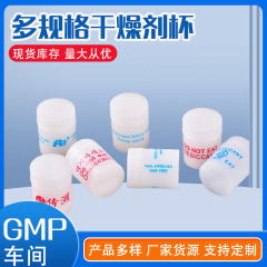工場シリカゲル1g柱状乾燥剤瓶入り薬品防湿珠健康食品級円柱形乾燥剤