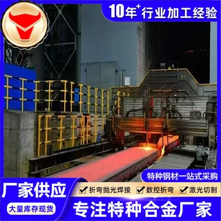 Hastelloy C4/00Cr14Ni14Si4/C-22 镍基合金钢板卷带圆钢棒材锻件