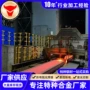 镍基00cr14ni14si4c-22合金钢棒材