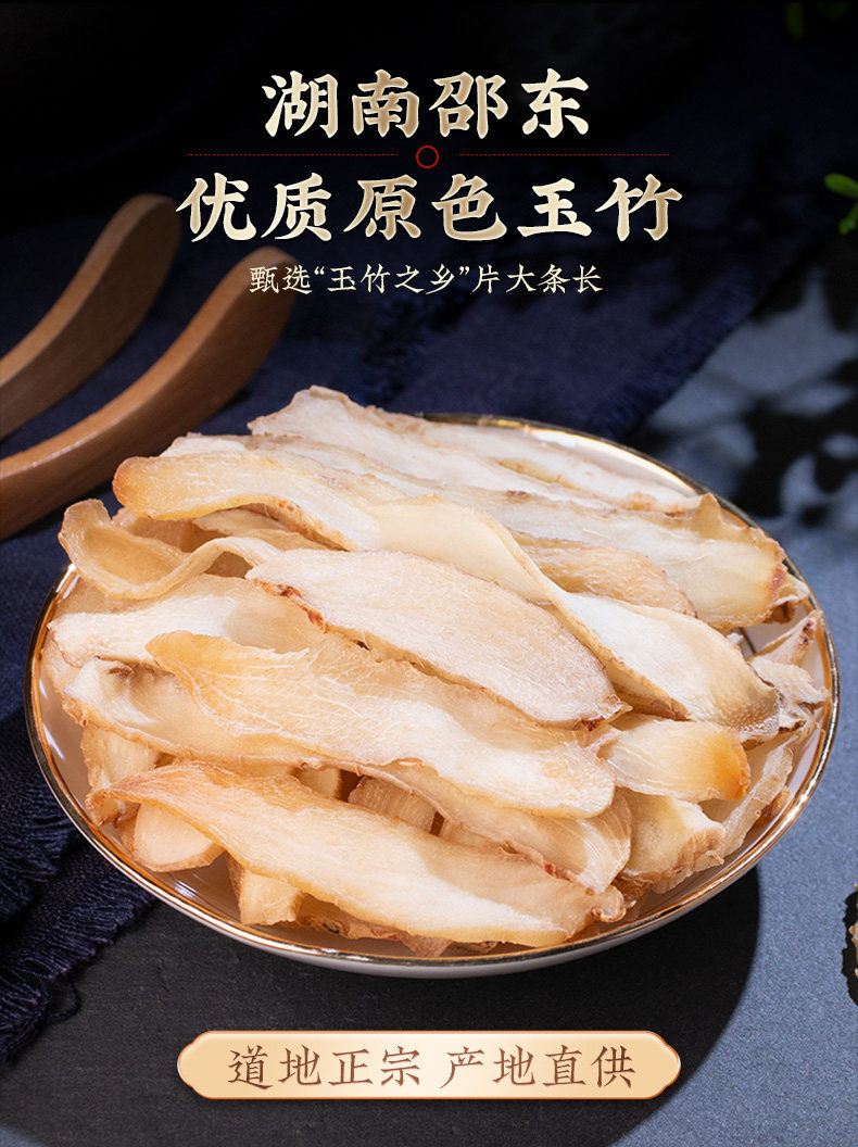 Yu Zhu Dried Polygonatum Slices 500g Premium Chinese Herbal Slices for Soup and Tea overview