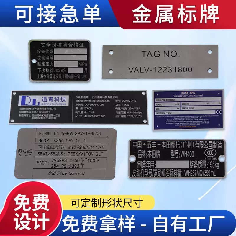 金属标牌铭牌定制铝标识牌门牌号码牌家用酒店机械不锈钢铝牌定做