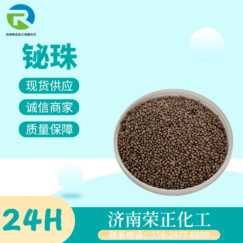 现货供应铋珠电子工业级低熔点合金添加剂金属粒高纯度球