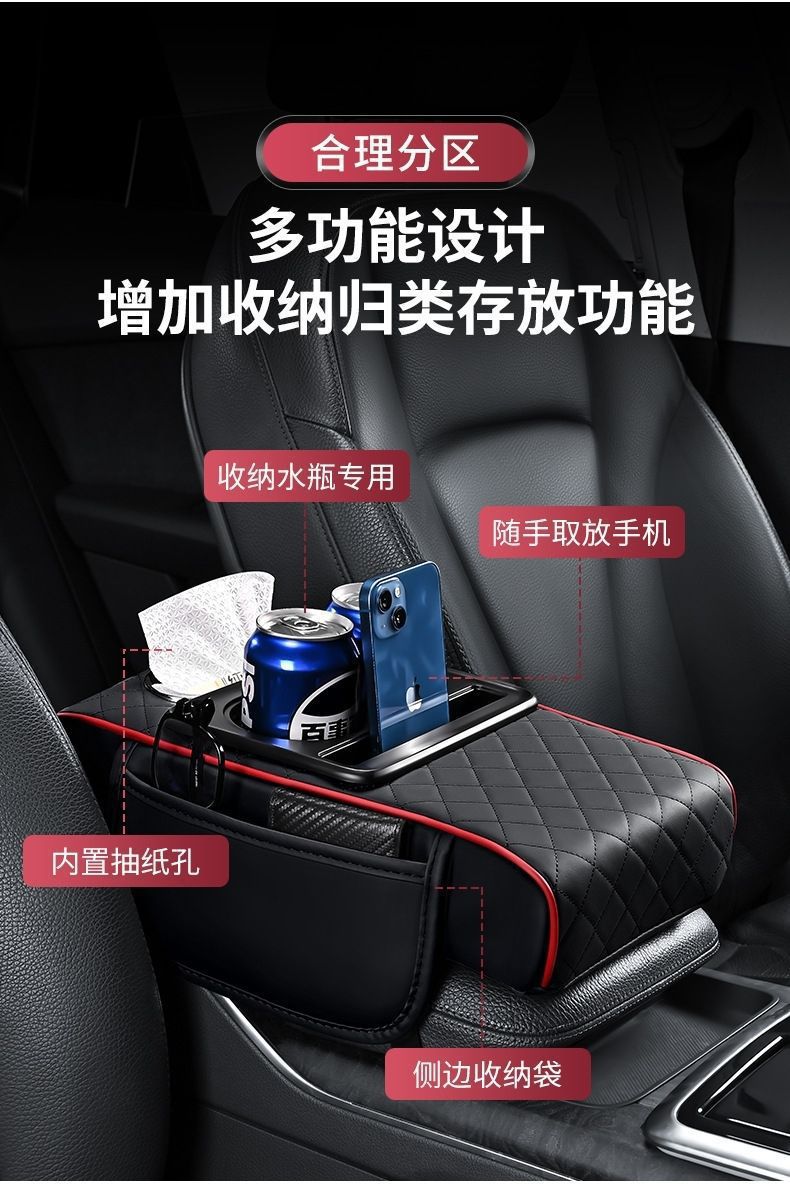 4-in-1 Car Armrest Box Pad Universal Storage Bag Car Tissue Box Cup Holder