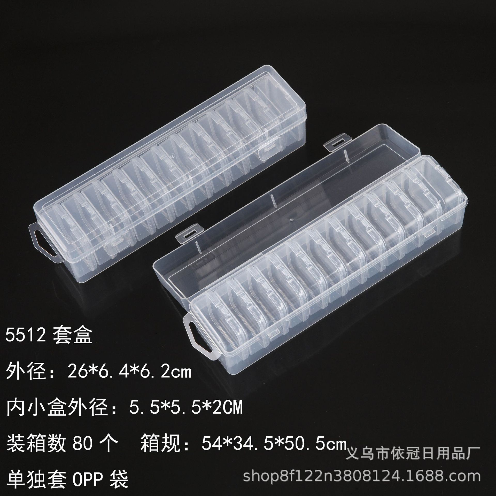 5512套盒