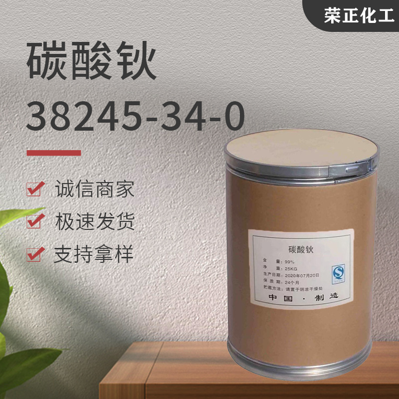 现货供应碳酸钬 工业级3N高纯度稀土金属化合物水合物 碳酸钬