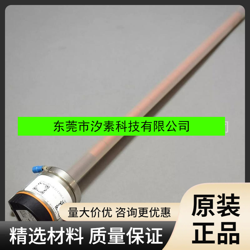 LK7023易福门ifm电子液位传感器适用于水油和冷却剂全新原装询价