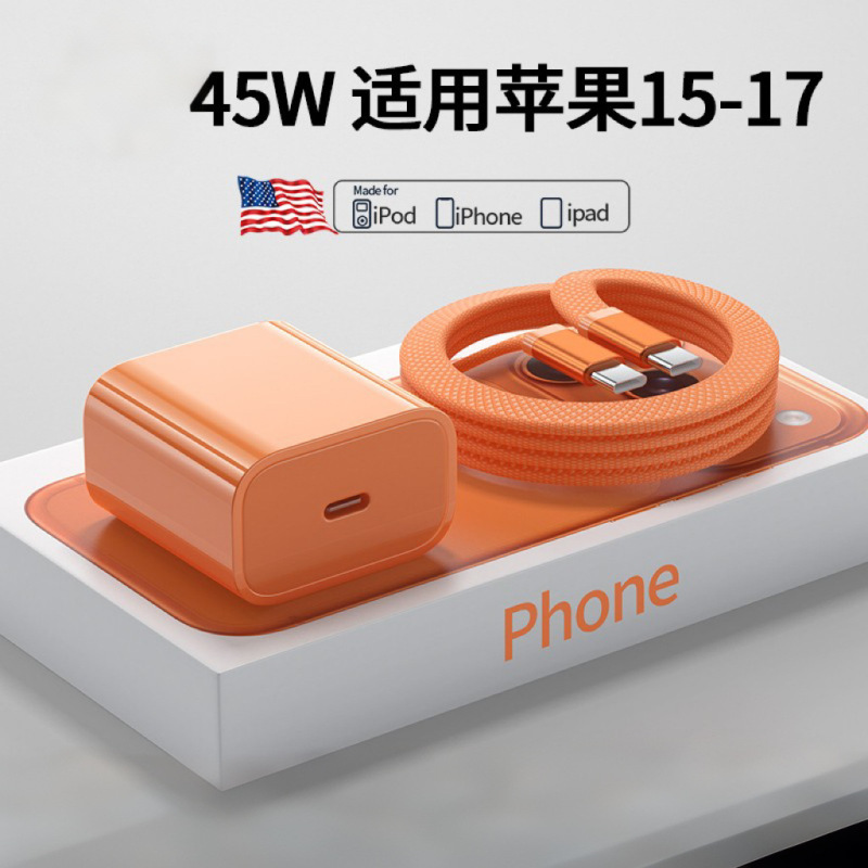 Suitable for Apple 17Pro45Max Charger Iphone15Promax Mobile Phone Fast Charging Plug 17Air Set