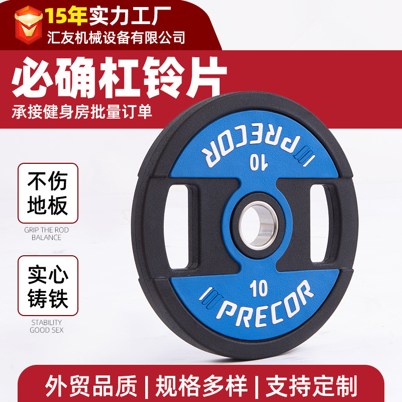 Factory Direct Sales Unisex Weightlifting Weights for Commercial Gyms with Large Holes and Rubber-Coated Pure Steel Barbell Plates