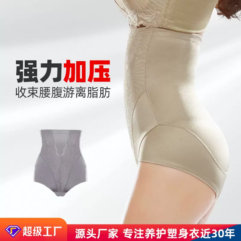 秋季高腰提臀收腹裤女收小肚子强力产后加厚翘臀提臀裤塑身内裤