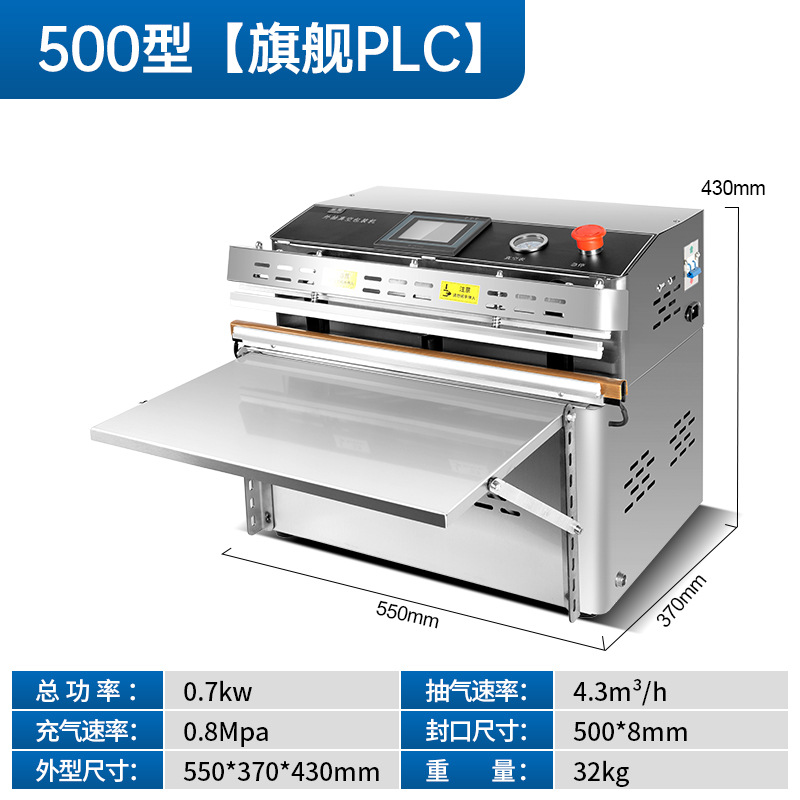 500 (plc+stainless steel model)