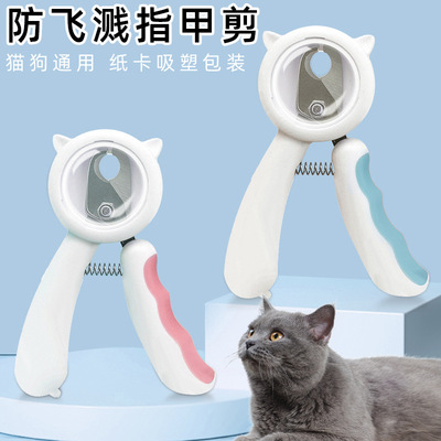 宠物指甲钳猫咪狗狗护理套装宠物指甲刀清洁用品不锈钢猫咪指甲剪
