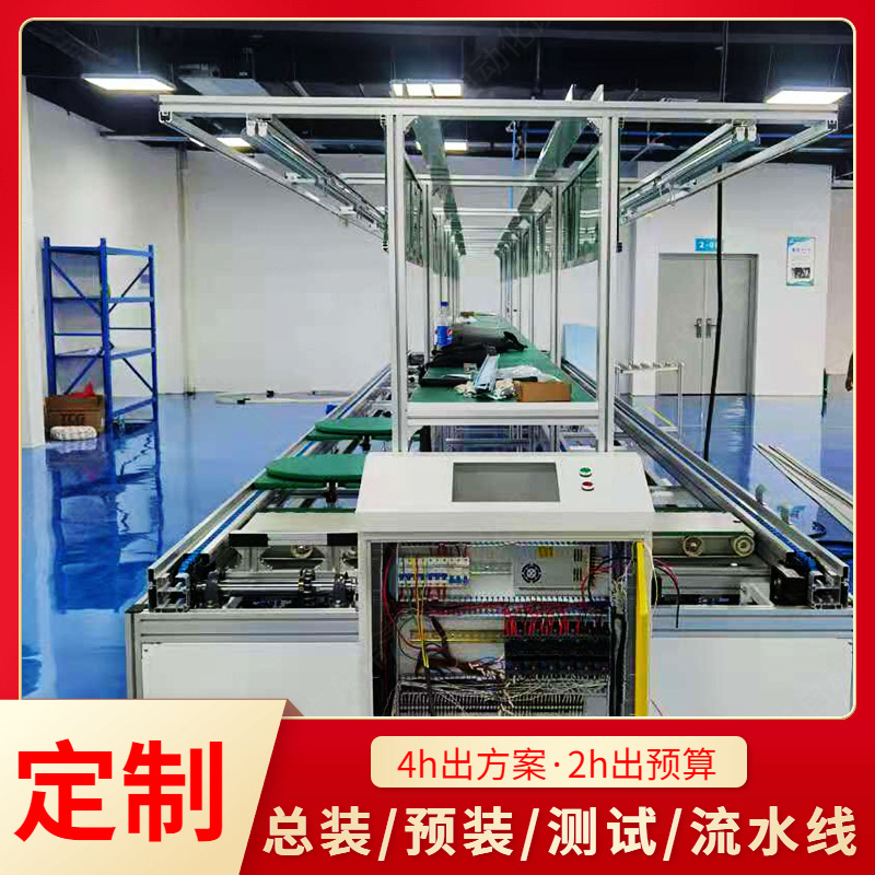 咖啡机装配流水线厂区规划倍速链生产线新能源装配线免费设计