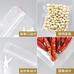 透明平底自封袋透明食品密封袋零食包裝袋加厚塑料夾鏈封口袋