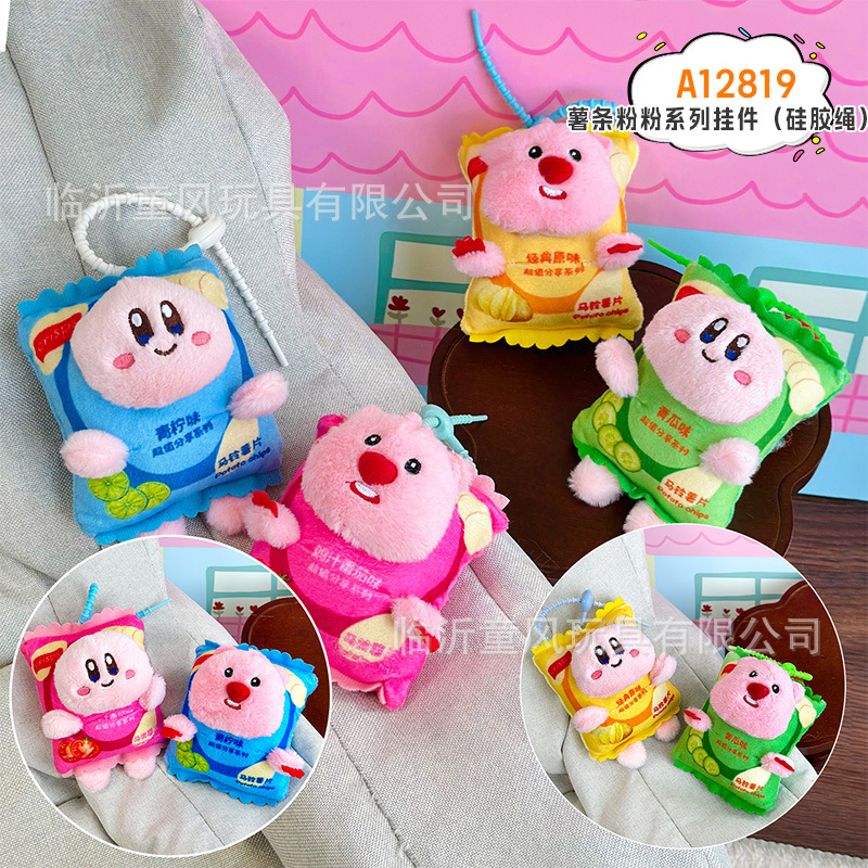 Polvo de papas fritas colgante serie (cuerdas de silicona) 12cm