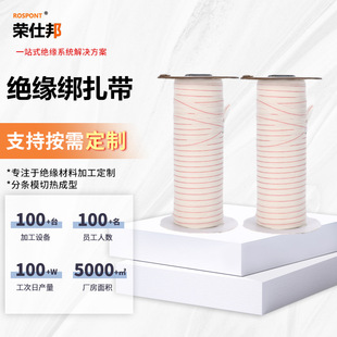 Pure Cotton Insulation Tape with Red Thread, Cotton Tape, White Tape, Motor Coil Shaping Binding Tape, High Voltage Insulation