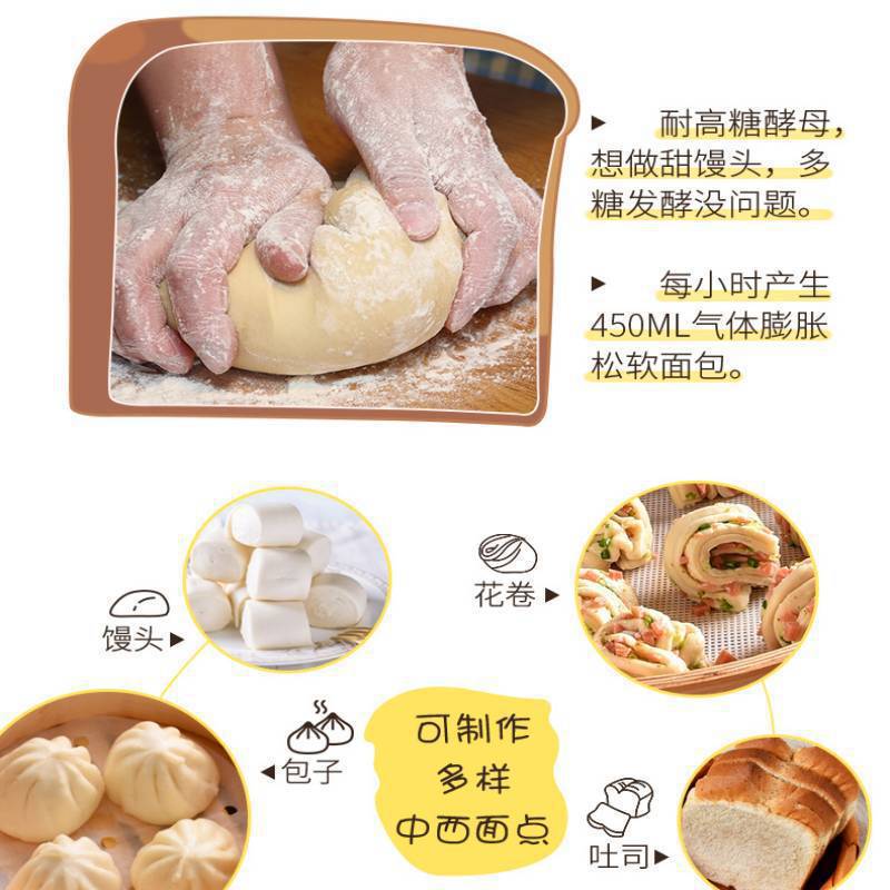 Shangchuan Nai High Sugar High Activity Dry Yeast Dough Starter for Steamed Buns and Breads, Household Bread and Cake Leavening Powder, Mother's Day Gift Leavening Powder