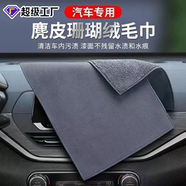 擦车巾;抹布、百洁布;茶巾