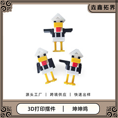 我的世界坤坤鸡你太美小鸡钥匙扣桌面摆件翅膀可动桌面3D创意摆件