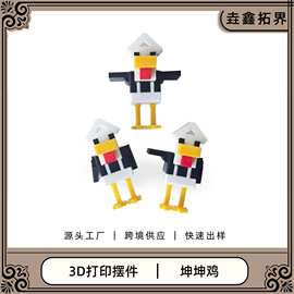 我的世界坤坤鸡你太美小鸡钥匙扣桌面摆件翅膀可动桌面3D创意摆件