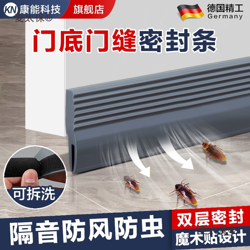 门缝门底密封条冬天防风隔音入户防盗门玻璃门下挡风条硅胶麦太保