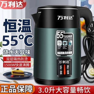 Wanlida Electric Kettle for Home Use, Automatic Power-Off, Insulation, Integrated Constant Temperature Stainless Steel Boiling Kettle