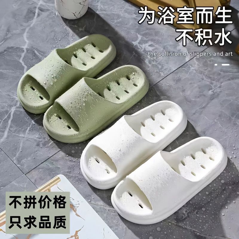 Non-Slip Eva Bathroom Slippers for Men and Women, Indoor Home Use, Water-Draining, Wholesale, Couple Style, Water-Draining Slippers