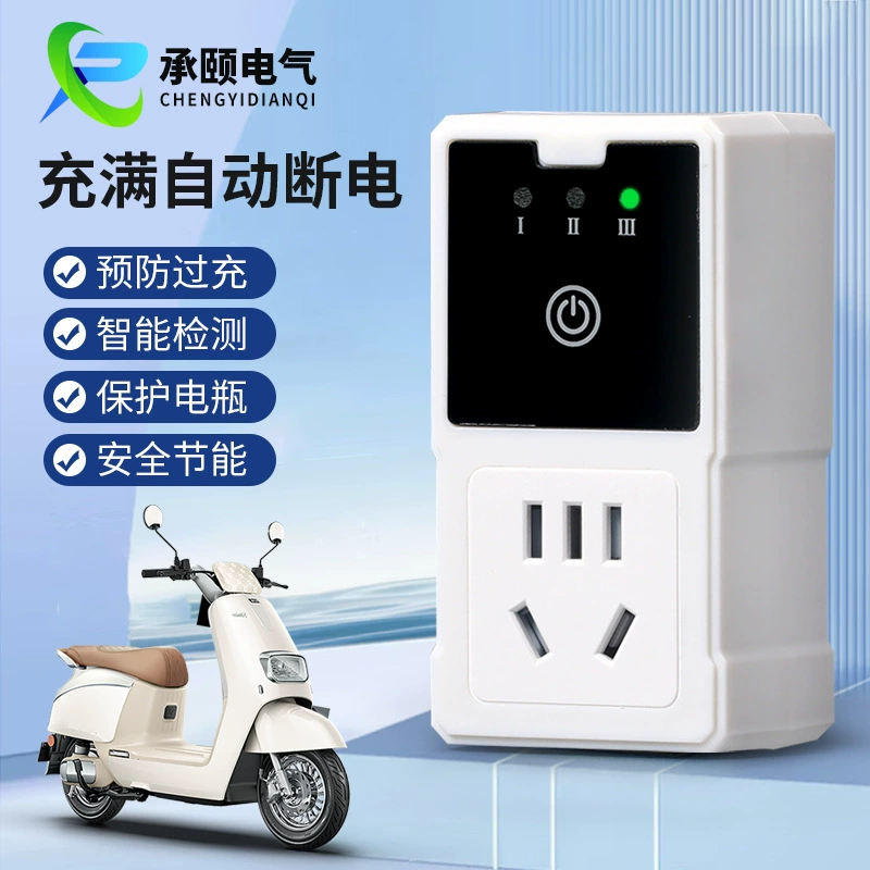 Интеллектуальный таймер автоматического отключения питания с защитой от перегрева, полная защита, переключатель времени зарядки аккумулятора электромобиля