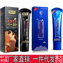 Siyi丝翼耐力膏20g男士性外用达克罗宁软膏 情趣用品批发一件代发