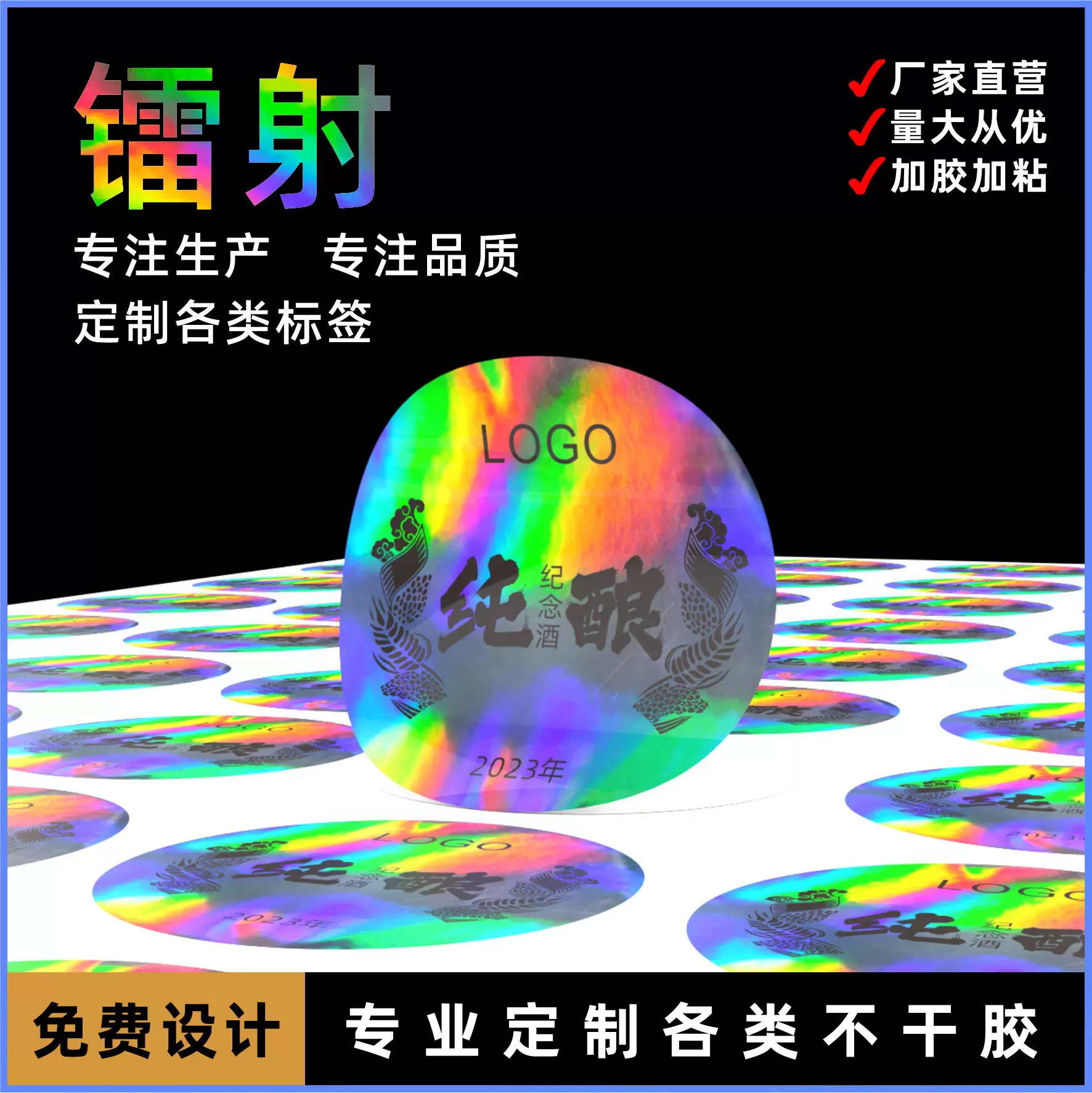 镭射标签防水封口貼pet透明logo贴纸小批量烫金不干胶封口贴