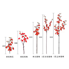 梅の花の中国式の梅の家の装飾の生け花の田園の梅の枝の軟装の道具の偽の花のメーカーの卸売りをシミュレーションします。