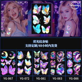 跨境新款蝴蝶海洋系列荧光纹身贴音乐节演唱会应援脸贴派对纹身贴