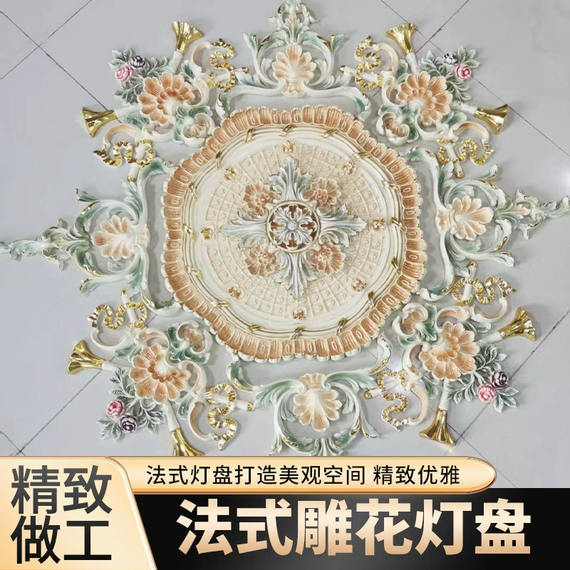 Французский PU коллаж комбинированный световой тарелки верхняя крыша верхняя тарелка резной держец лампы формы декоративный материал без гипса