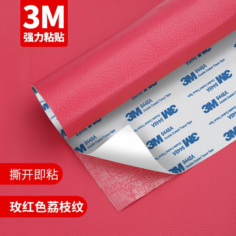 26 # 로즈 레드-3M 가죽 스티커