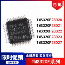 TMS320F28020PTT 28021 28022 28023 28027PPT ΢������