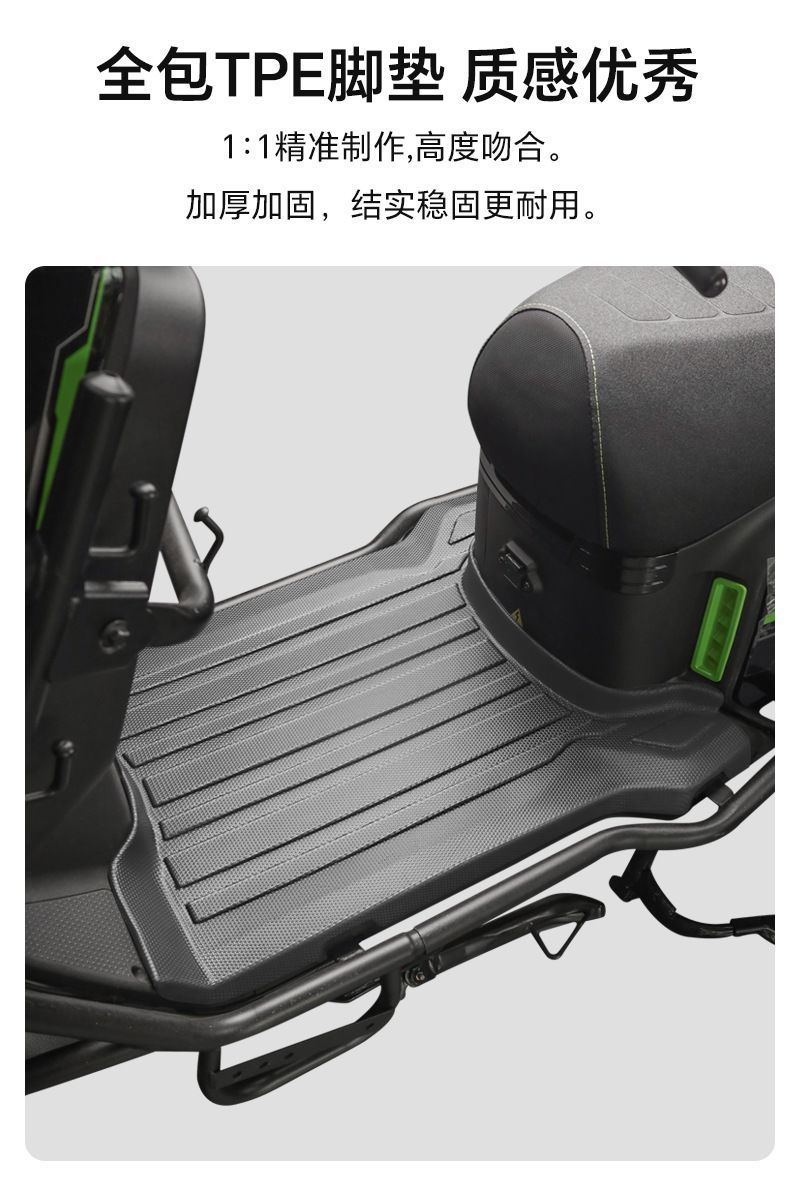 Sai Ge Black Knight Full-Coverage Tpe Foot Mats B5Plus/B3L/B3R/E10R Series Waterproof and Wear-Resistant Motorcycle