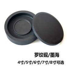 批发学生砚台4寸带盖罗纹砚圆形6寸罗纹砚台带盖学生砚墨池墨海