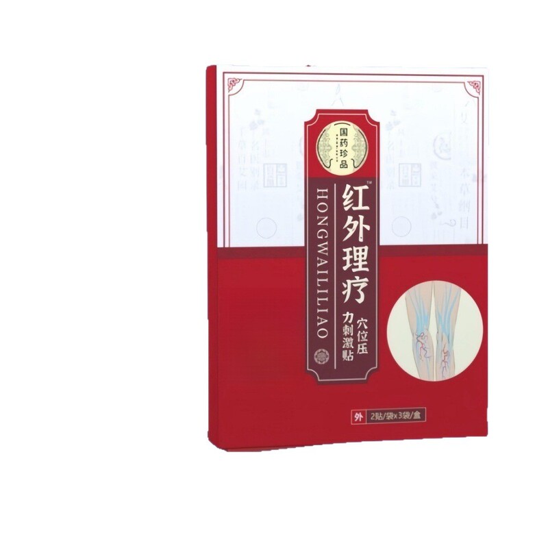 Xinyutang 静脈/Qu Zhang 遠赤外線パッチ同じスタイル Sinopharm Treasure 赤外線理学療法パッチ公式本物の一世代|undefined