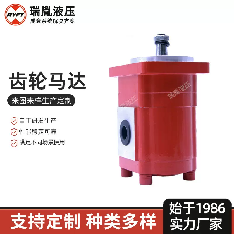 定制工程设备机械齿轮式单向齿轮马达液压系统用液压齿轮马达