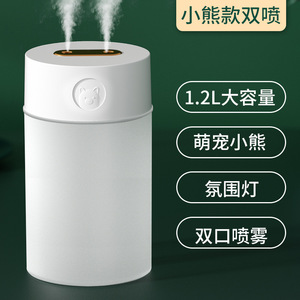 新款USB大容量加湿器数显双喷雾家用1.2L静音香薰机卧室办公礼品