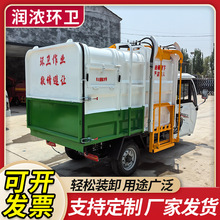 电动三轮垃圾车可上牌 小型环卫侧装挂桶车 乡镇街道自卸垃圾车