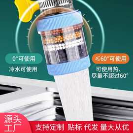 360度旋转水龙头六层可拆洗安装通用过滤器简单便捷去除多种杂质