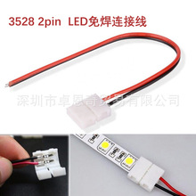 2pinLED�⺸���l��8mm���ۿ����B�Ӿ����⺸���^3528���^���B��