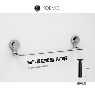 Strong suction cup towel rack bathroom punch-free stainless steel bathroom towel bar toilet single rod storage rack hanging rod