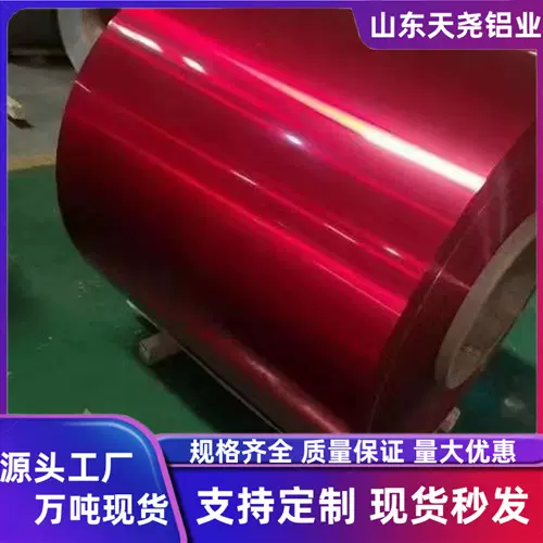 彩铝卷实体厂家现货充足量大优惠氟碳漆聚酯漆0.2mm--1.0mm